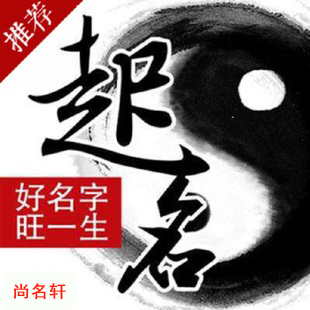 南京宝宝起名