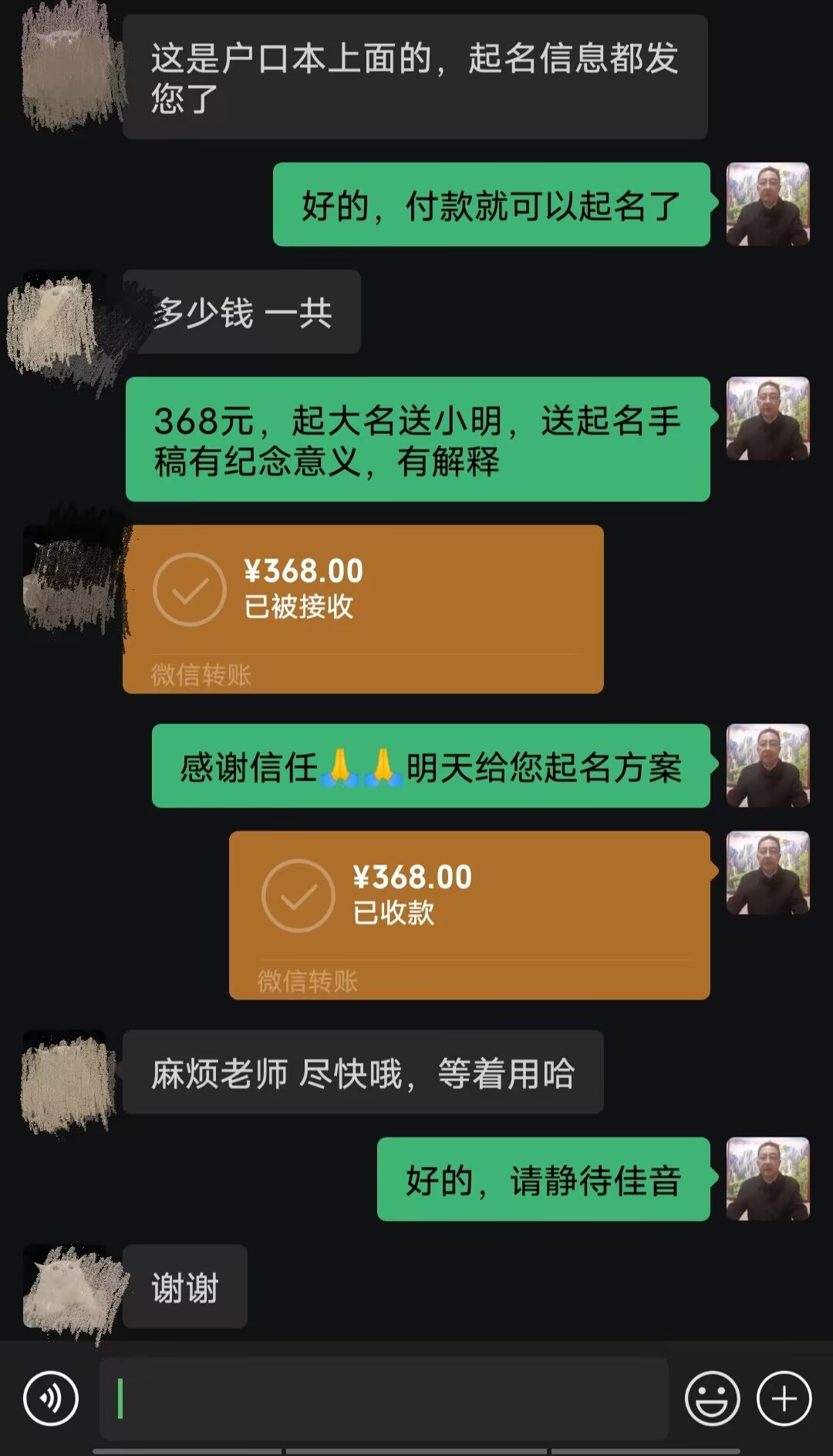 南京起名案例，感谢支持
